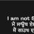 I Am Not South Asian